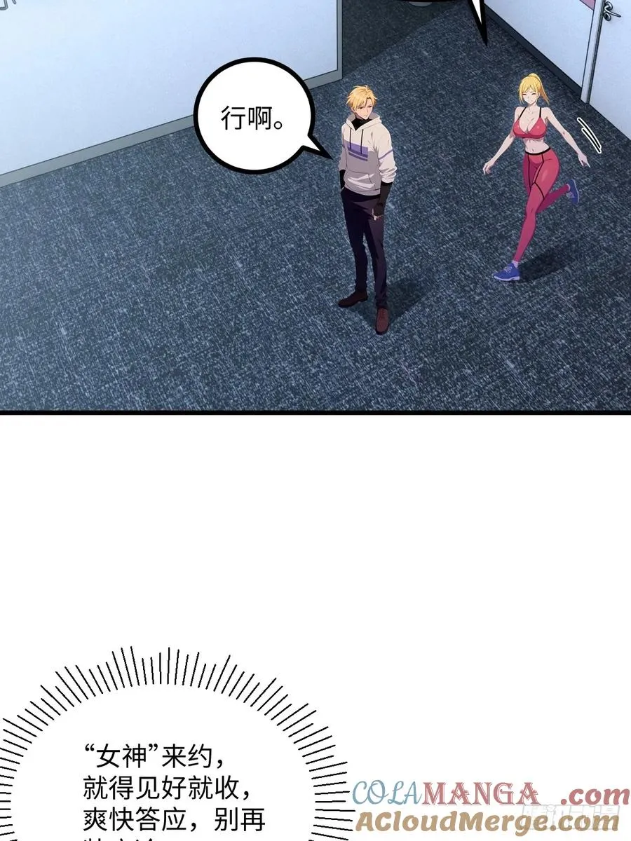 第49话 第4页