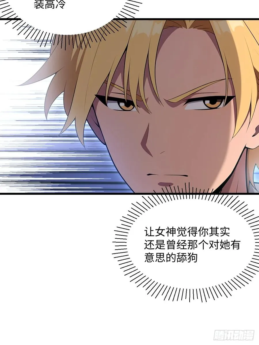第49话 第5页