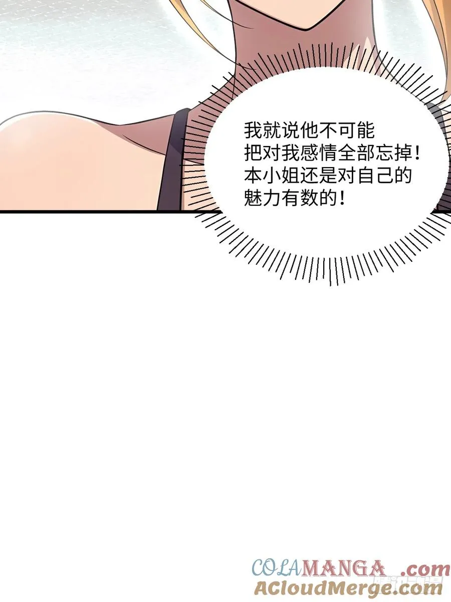 第49话 第7页