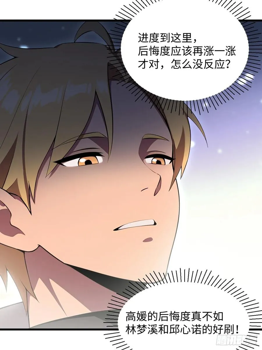 第49话 第11页