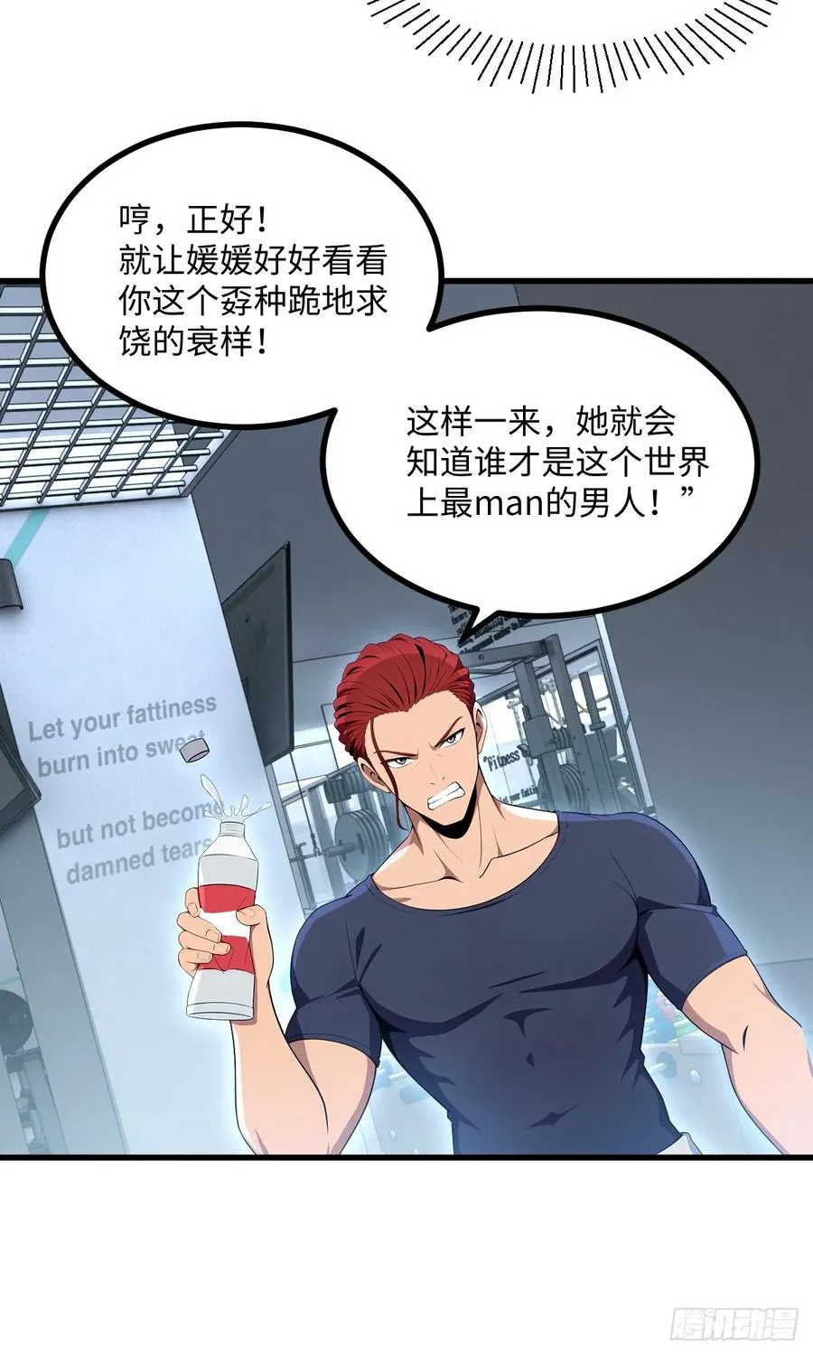 第49话 第12页