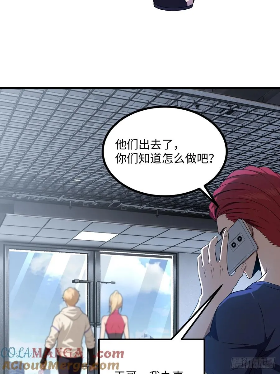 第49话 第16页