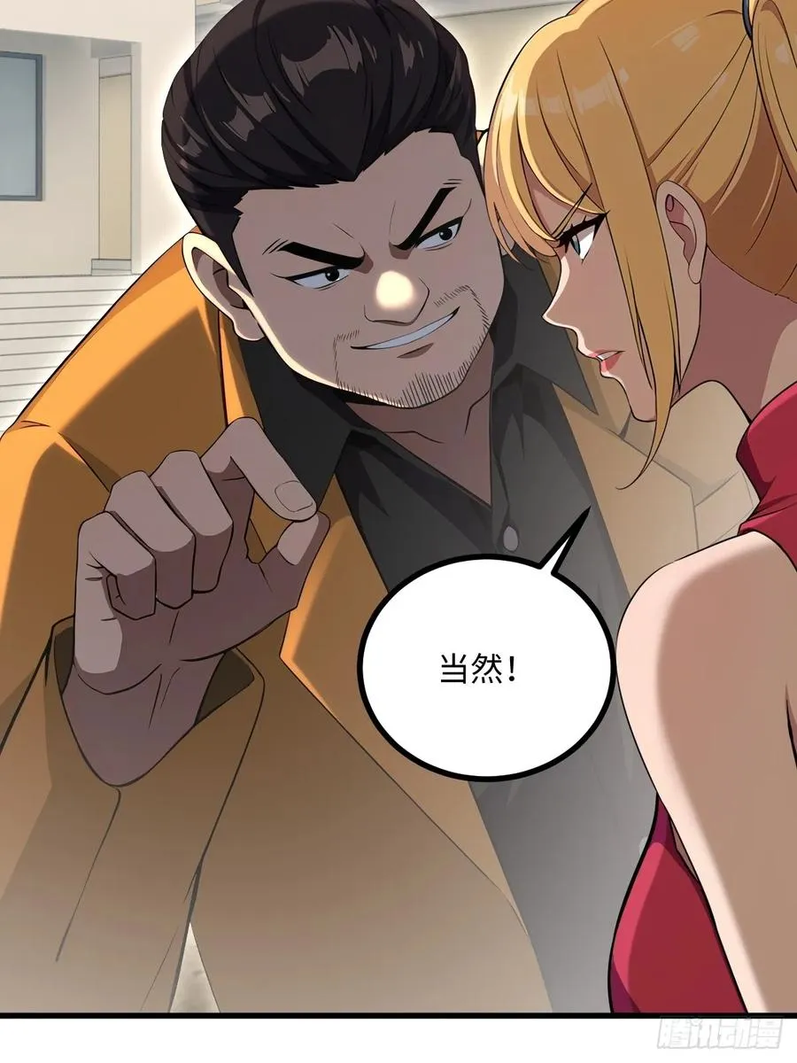 第49话 第30页