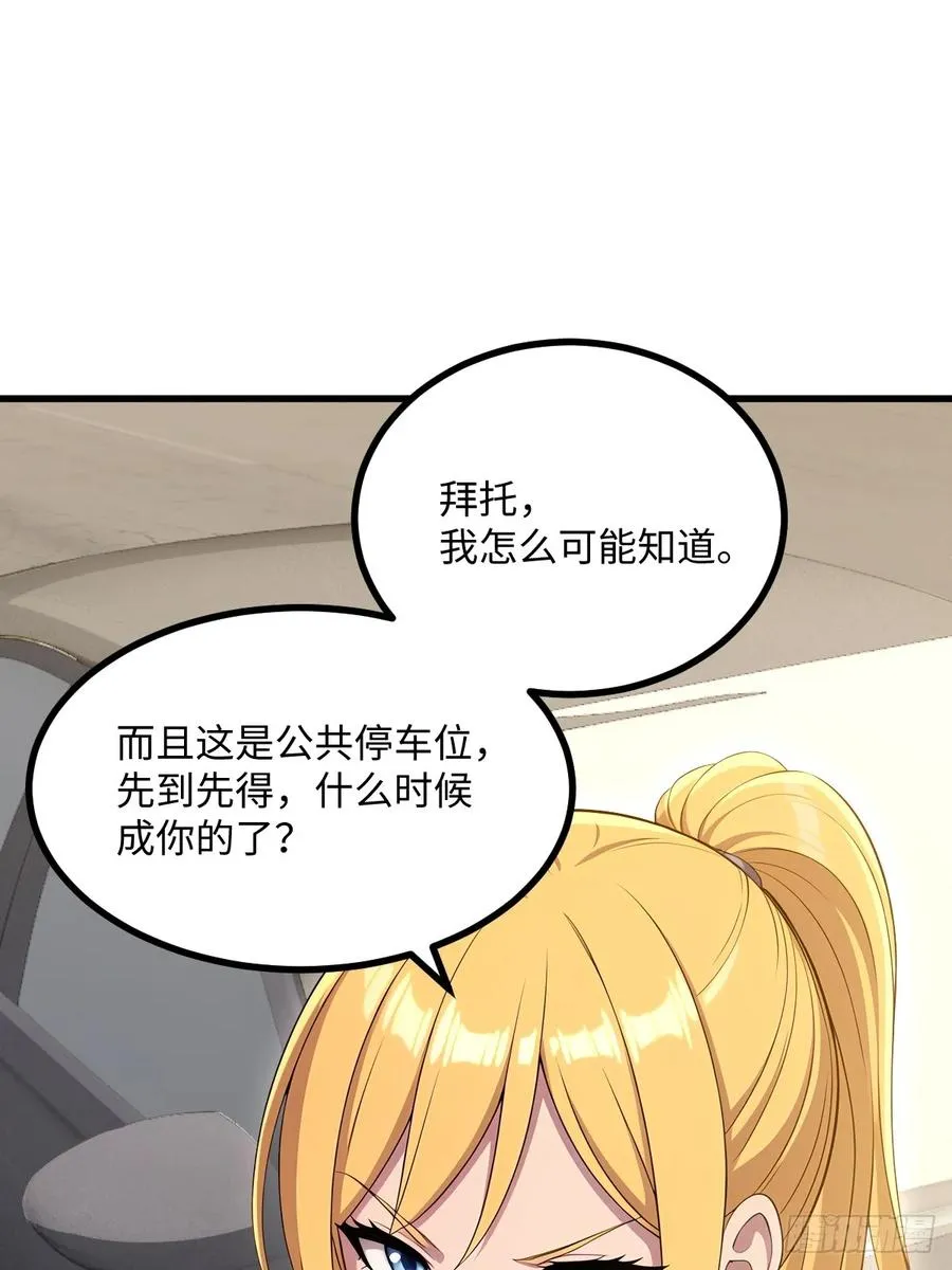 第49话 第33页