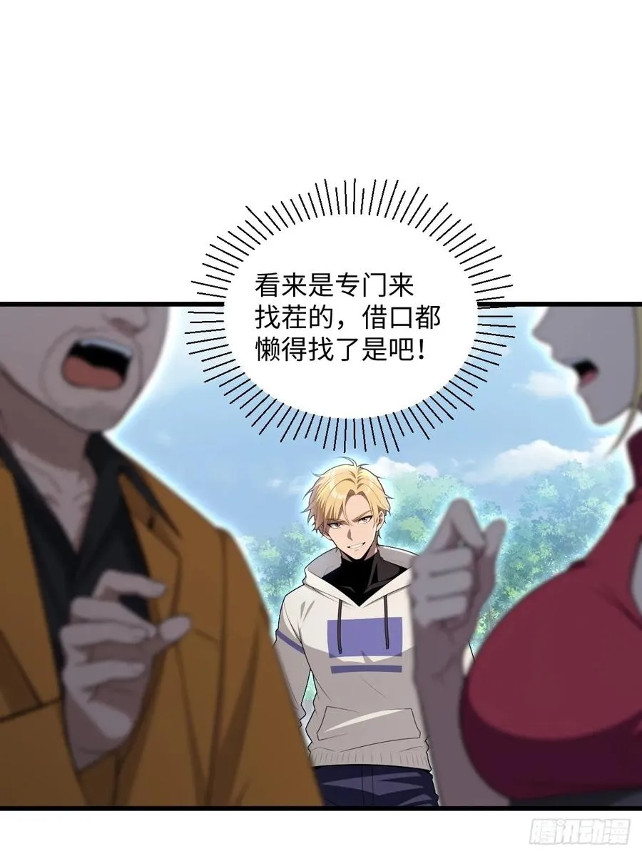 第49话 第35页