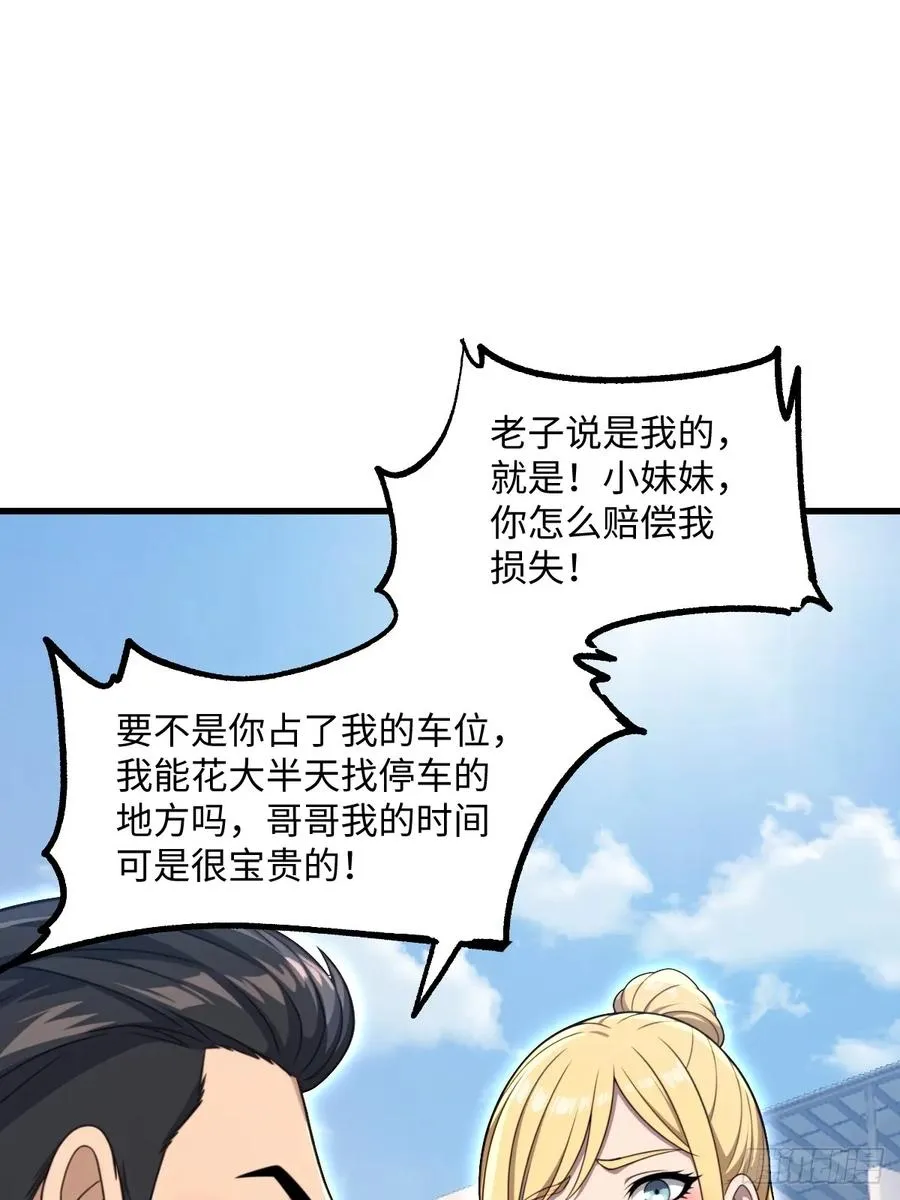 第49话 第36页