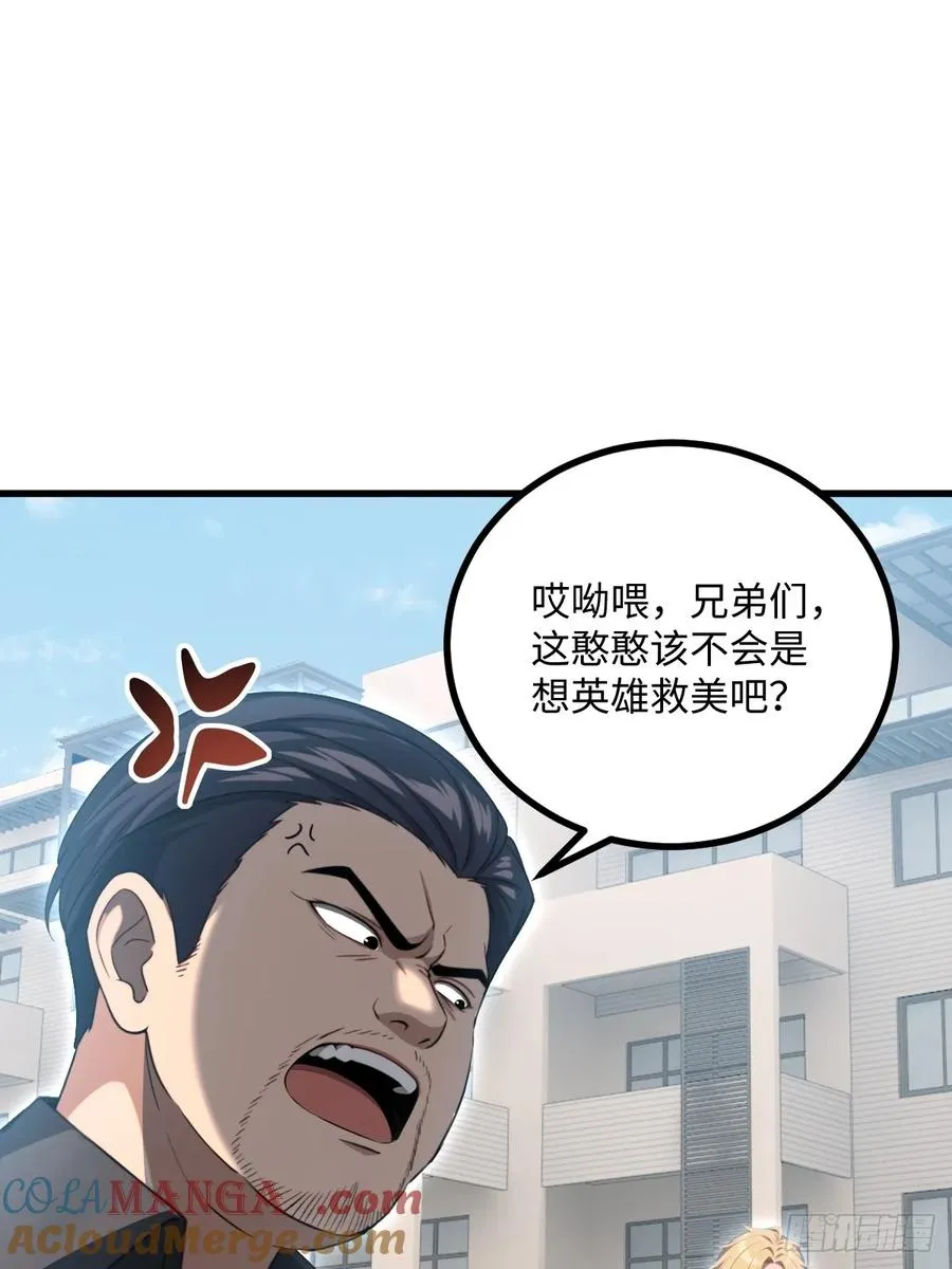 第49话 第40页