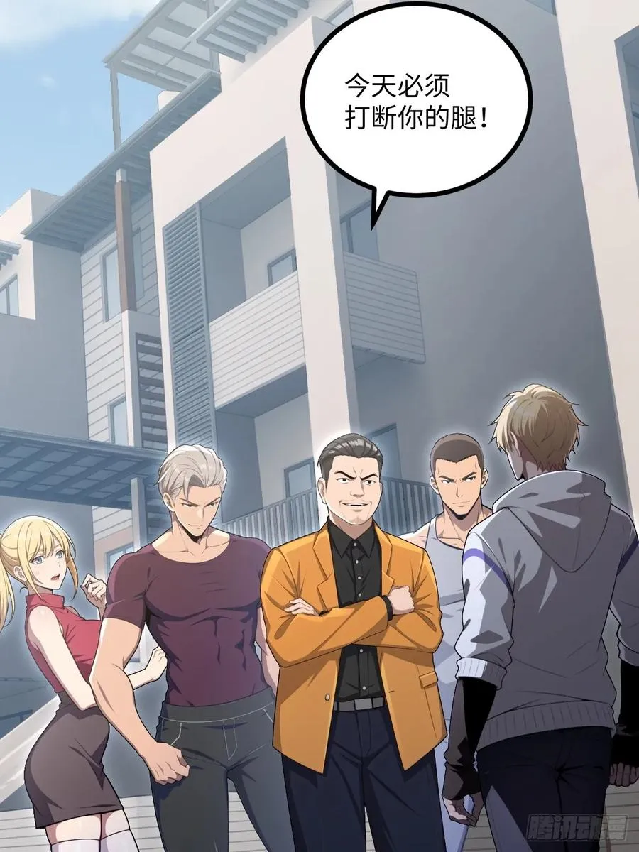 第49话 第42页