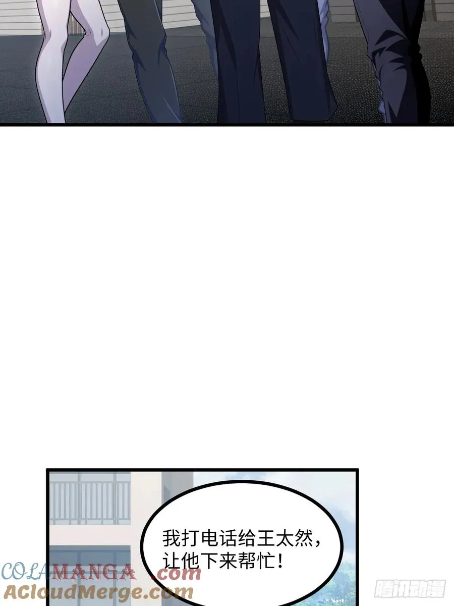 第49话 第43页
