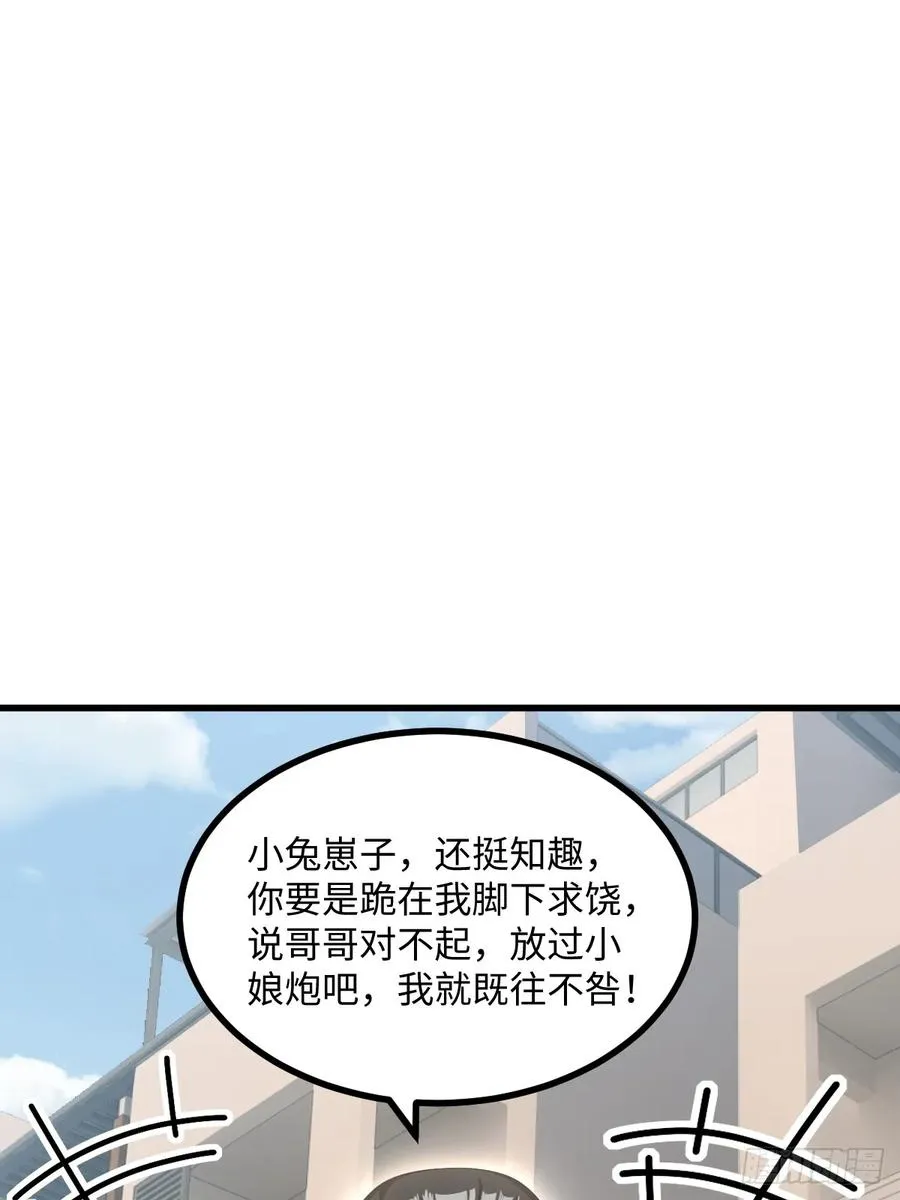 第49话 第47页