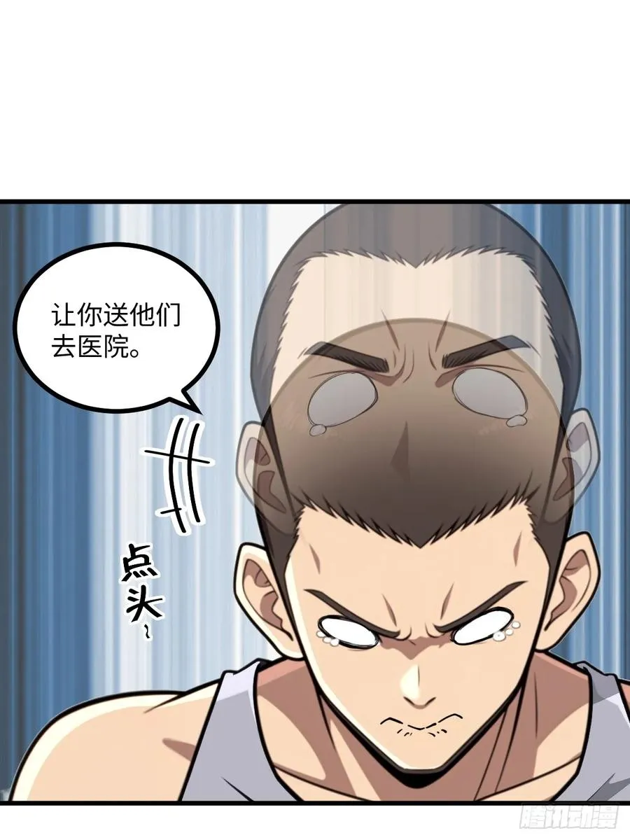 第49话 第57页