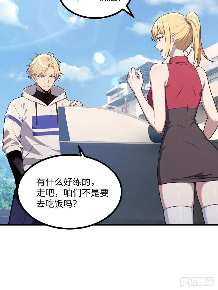 第49话 第59页