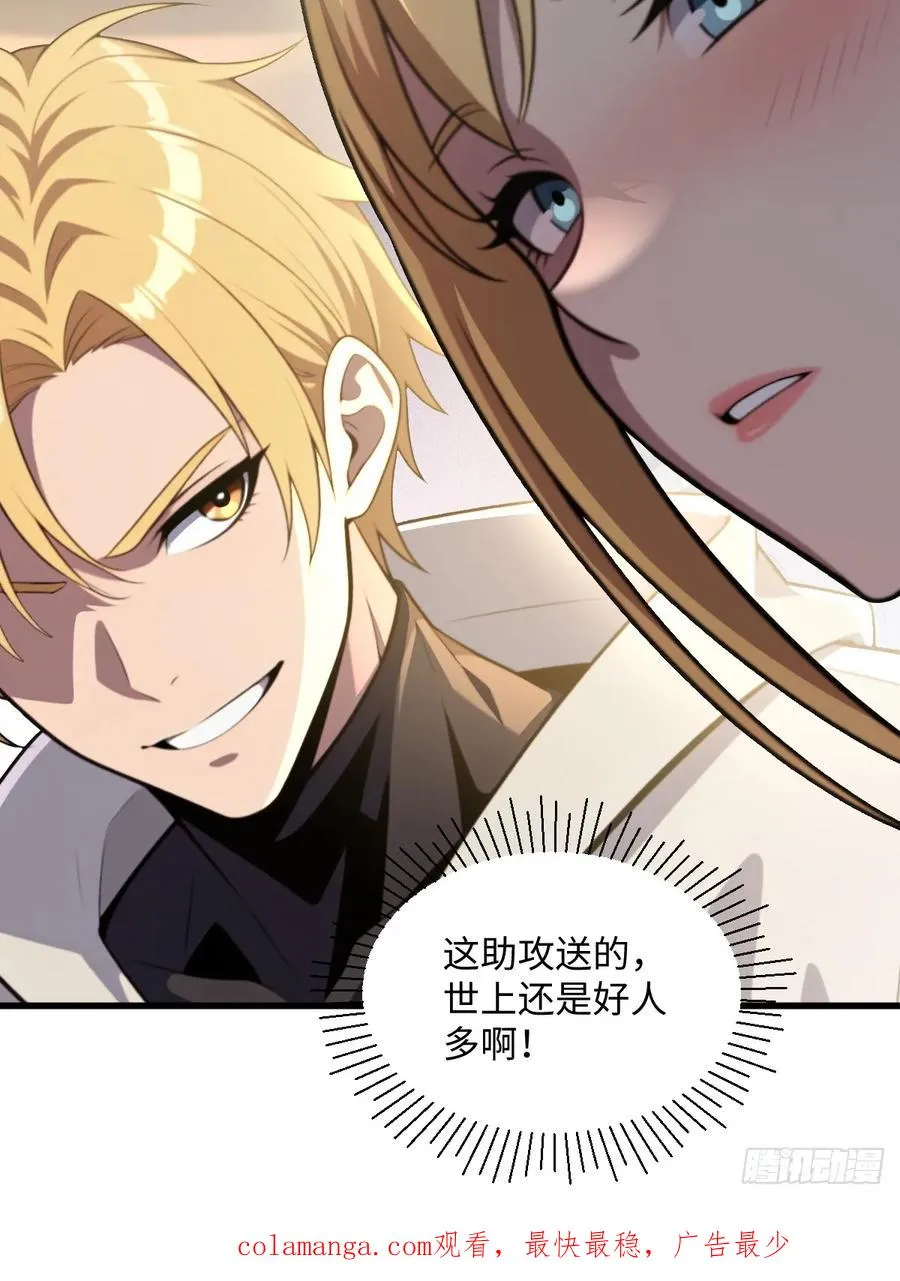 第49话 第65页