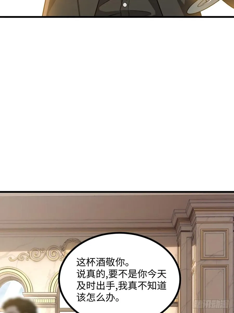 第50话 第9页