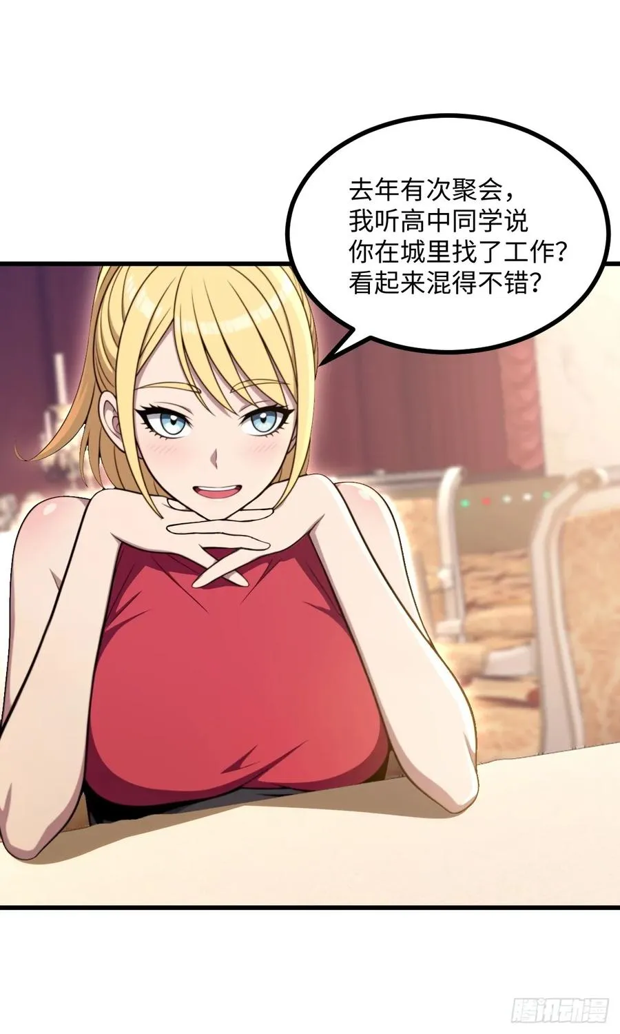 第50话 第12页
