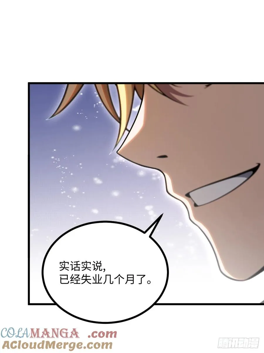 第50话 第13页