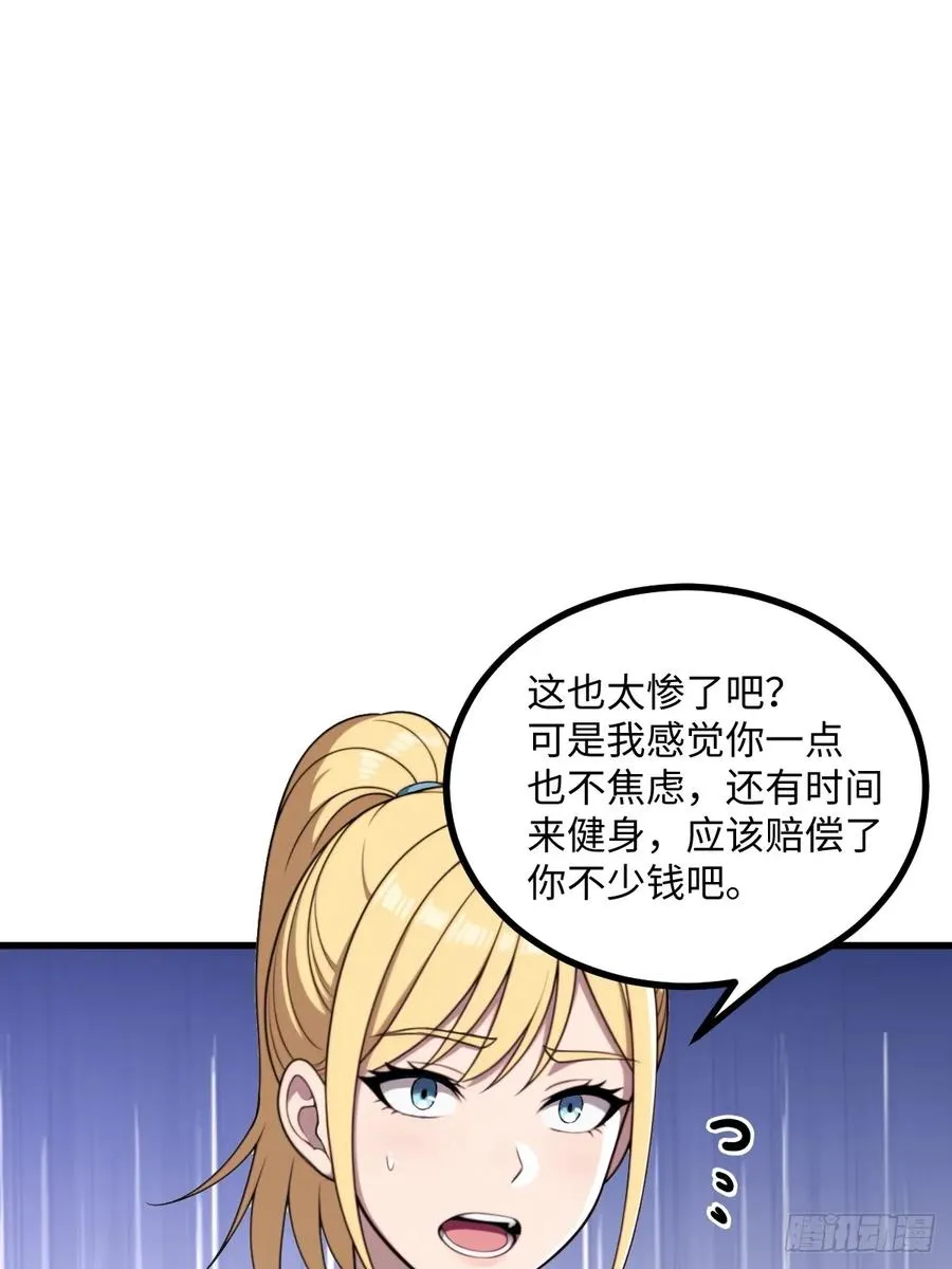 第50话 第14页