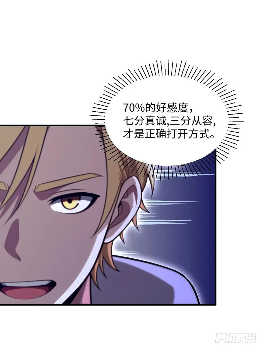 第50话 第18页
