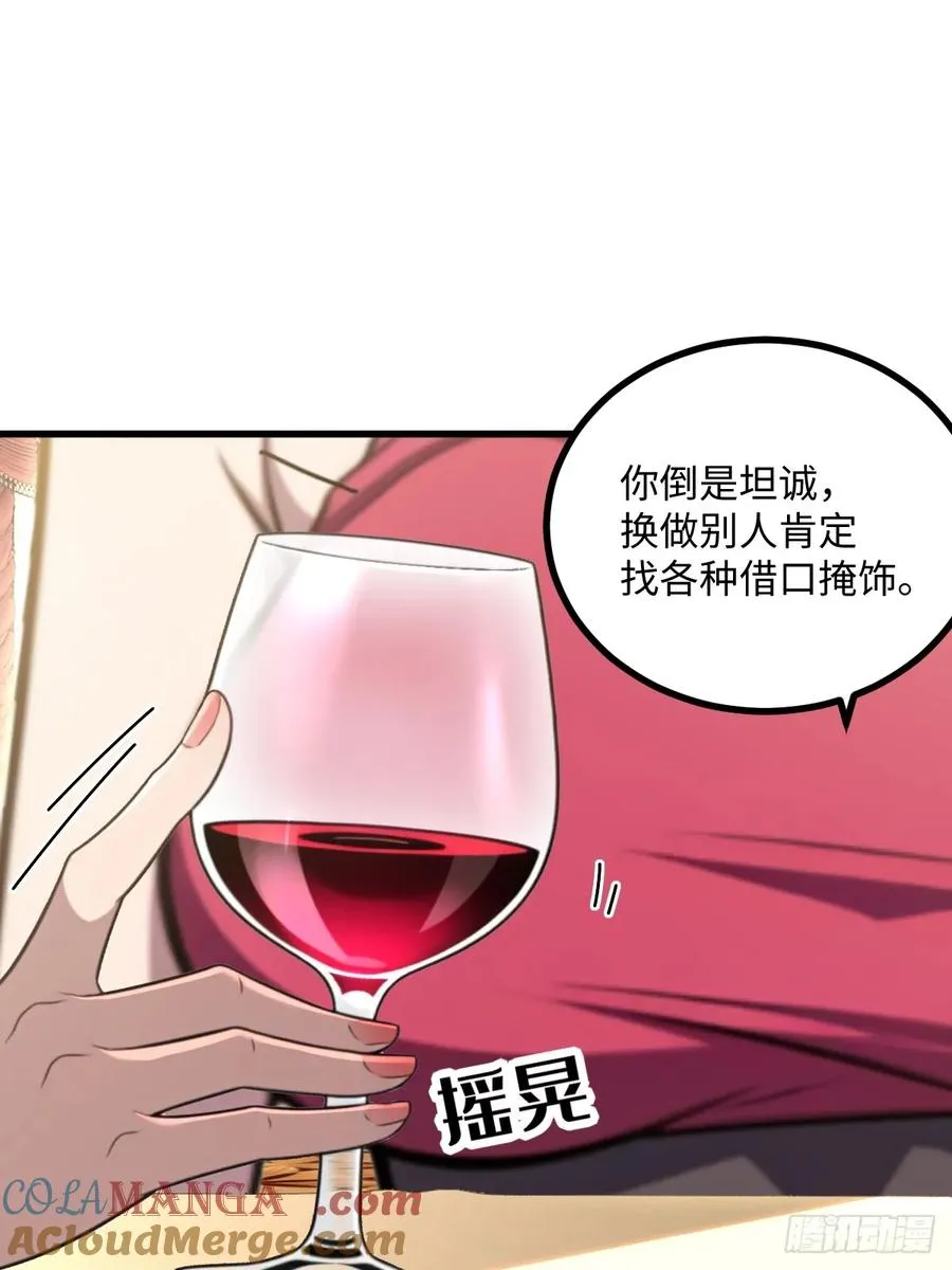 第50话 第19页