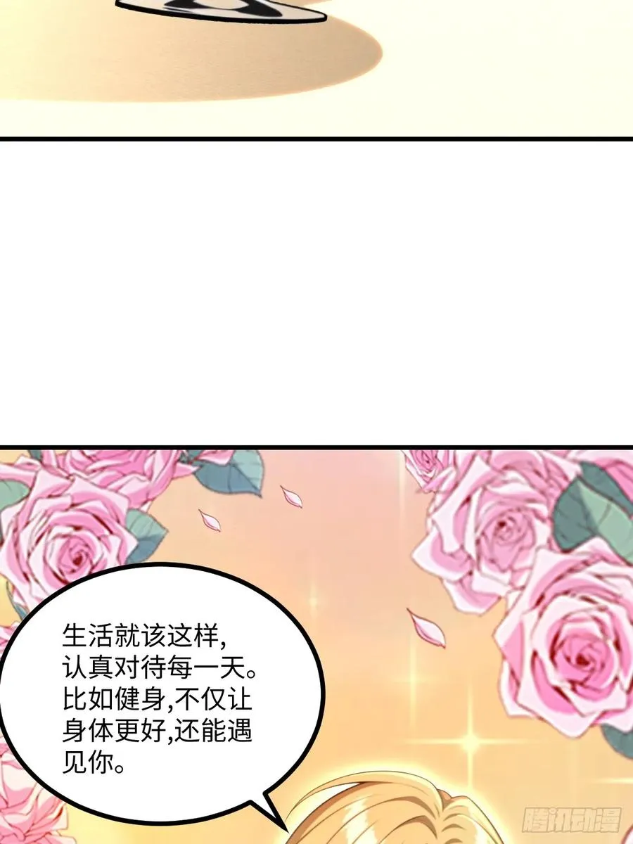 第50话 第20页