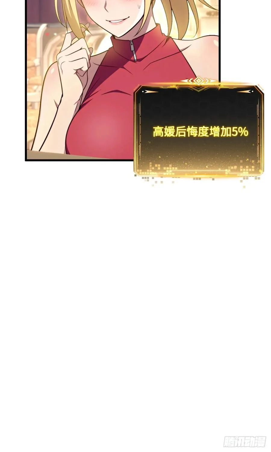 第50话 第23页