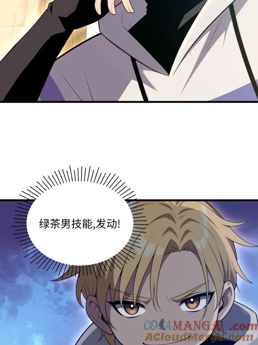 第50话 第25页