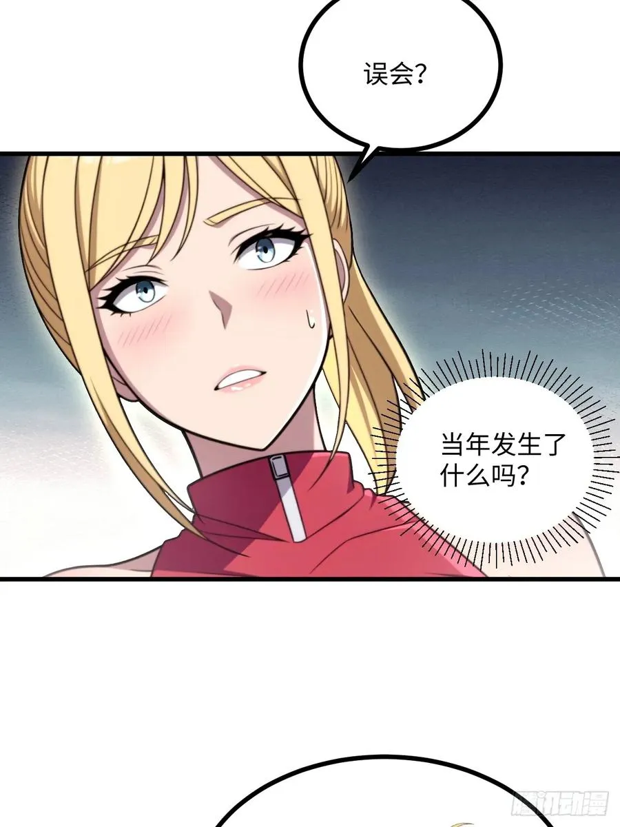 第50话 第27页