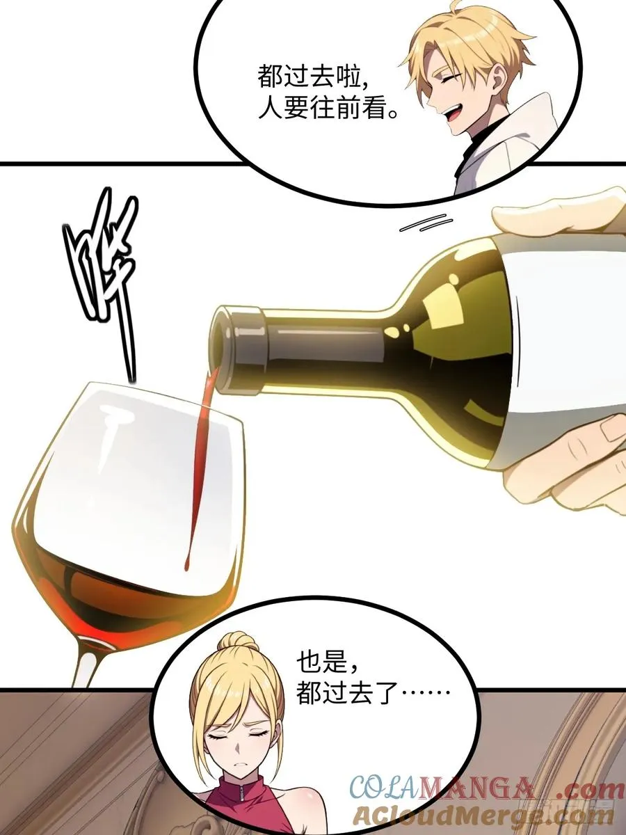 第50话 第28页