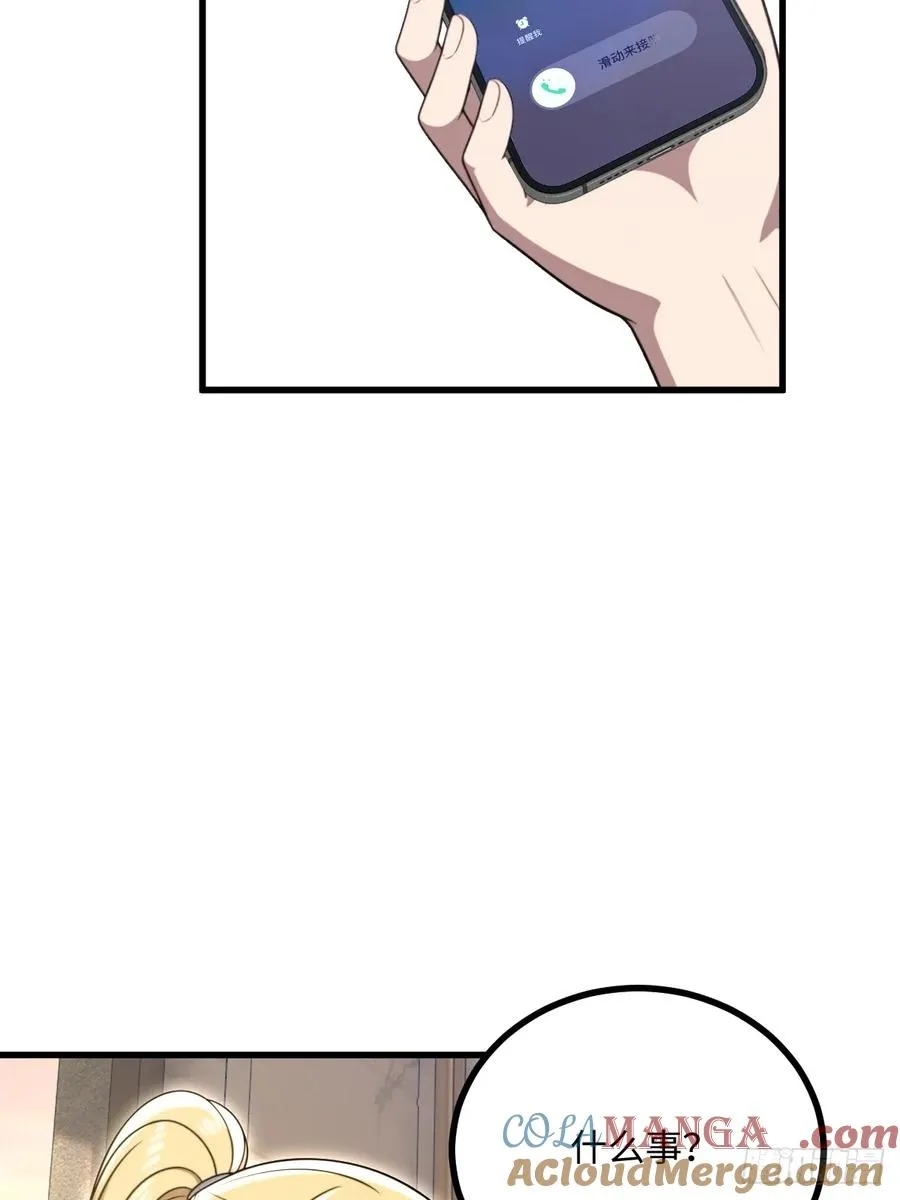 第50话 第37页