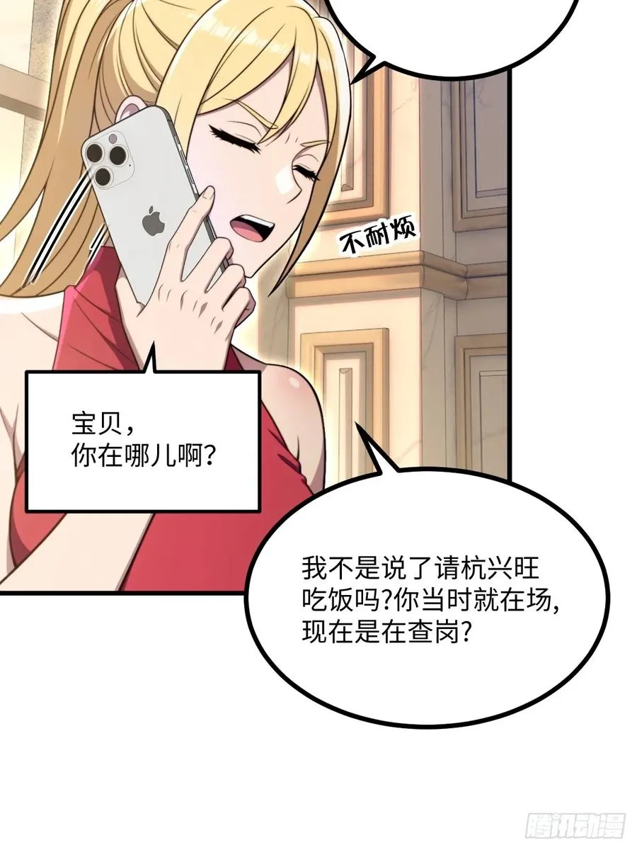 第50话 第38页