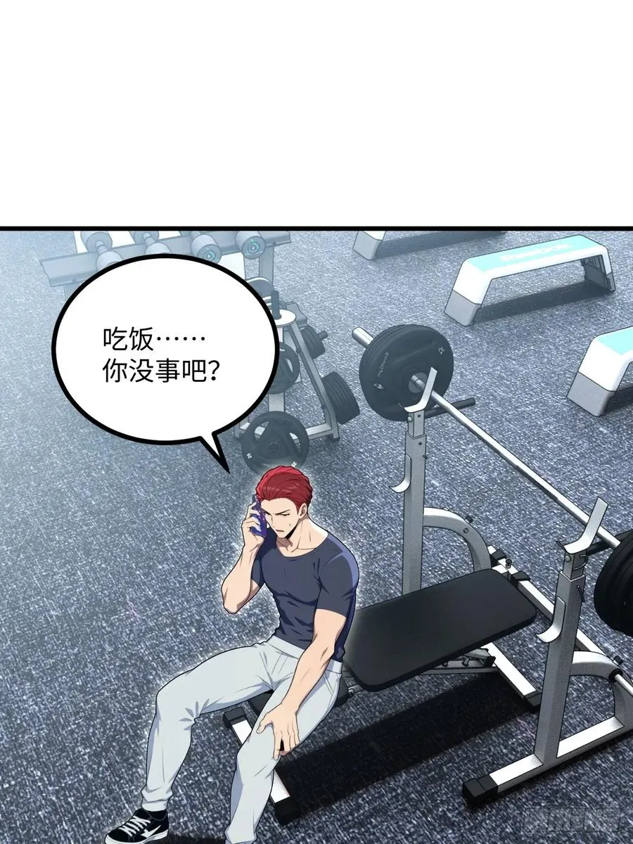 第50话 第39页