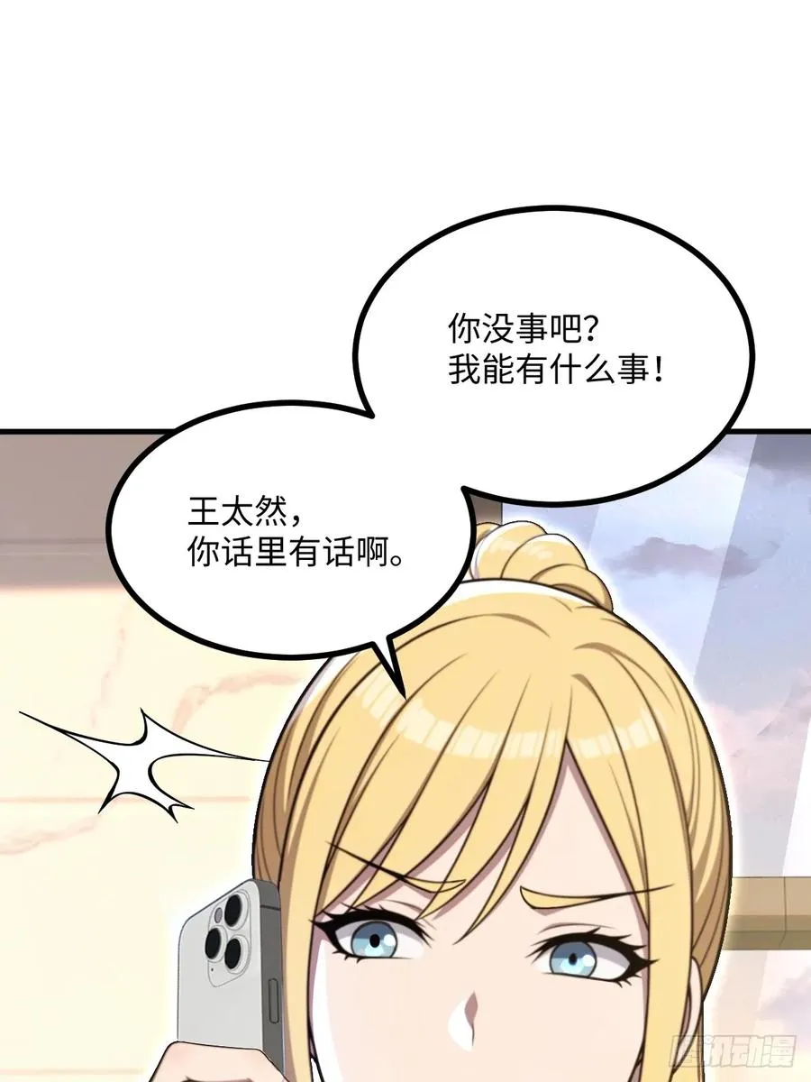 第50话 第41页