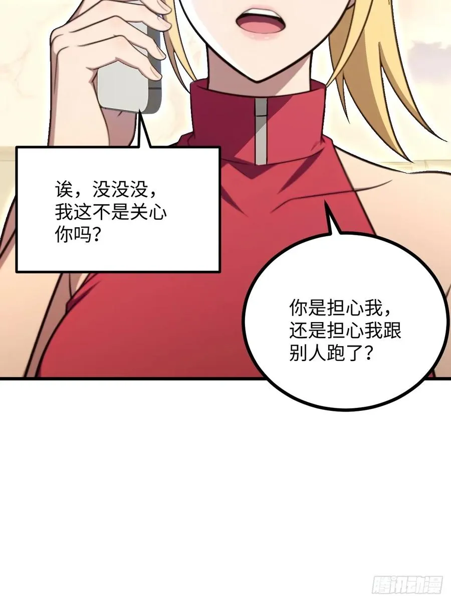 第50话 第42页