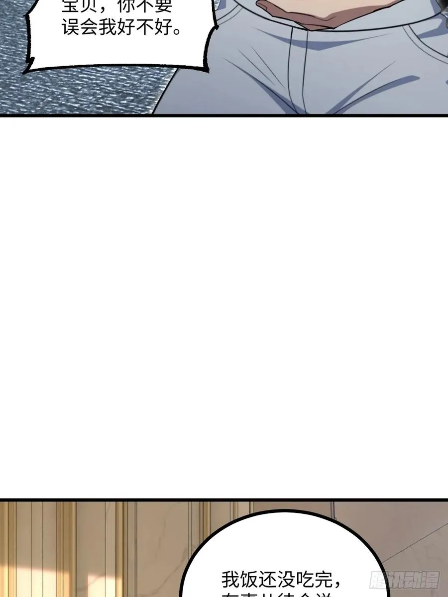 第50话 第44页