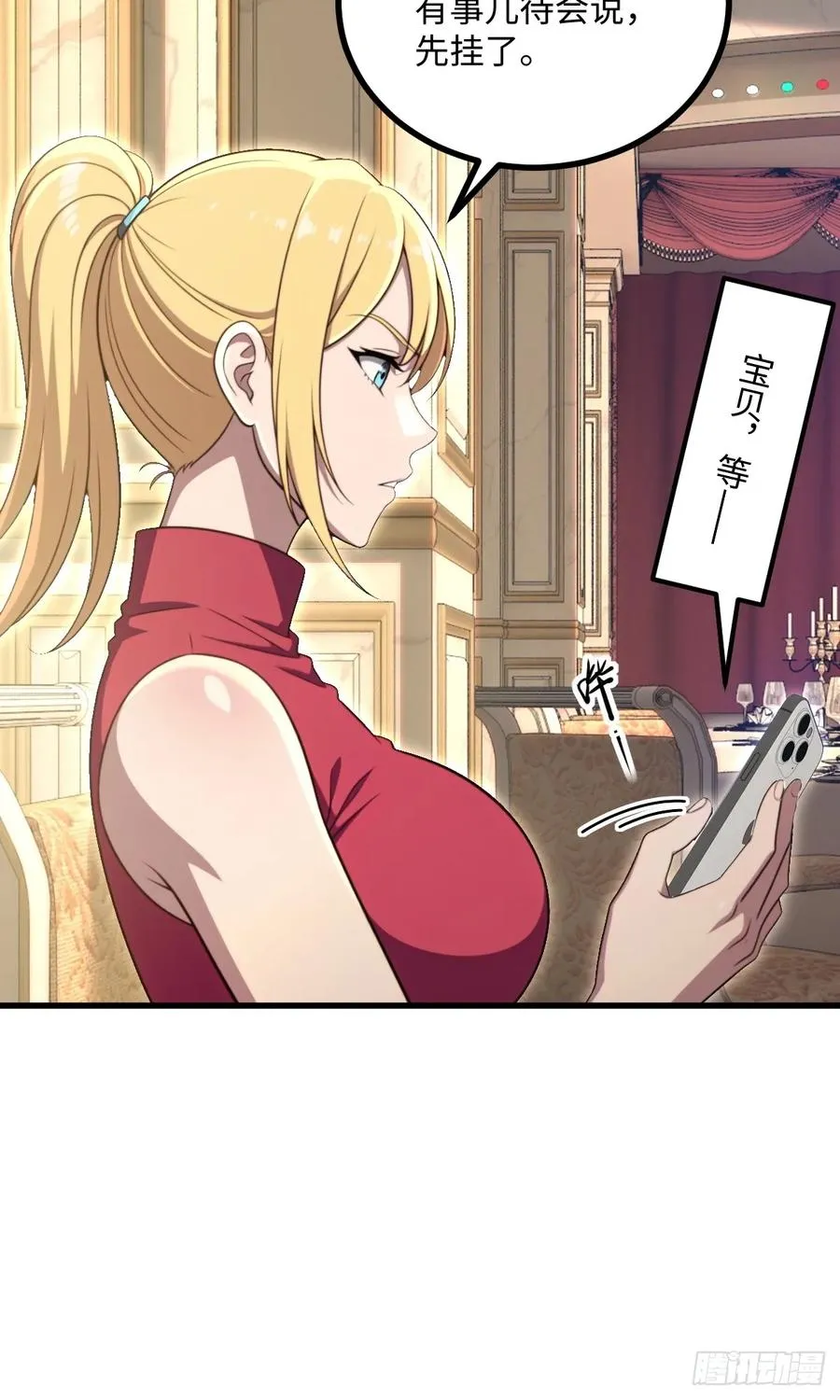 第50话 第45页