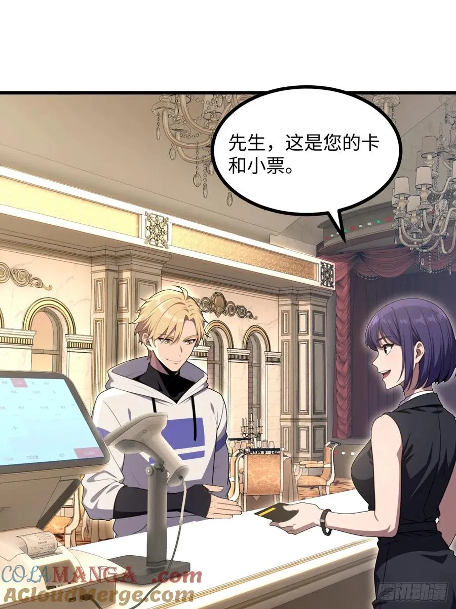 第50话 第46页