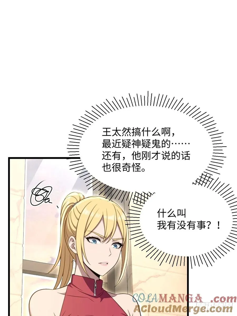 第50话 第49页