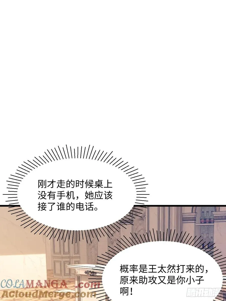 第50话 第52页