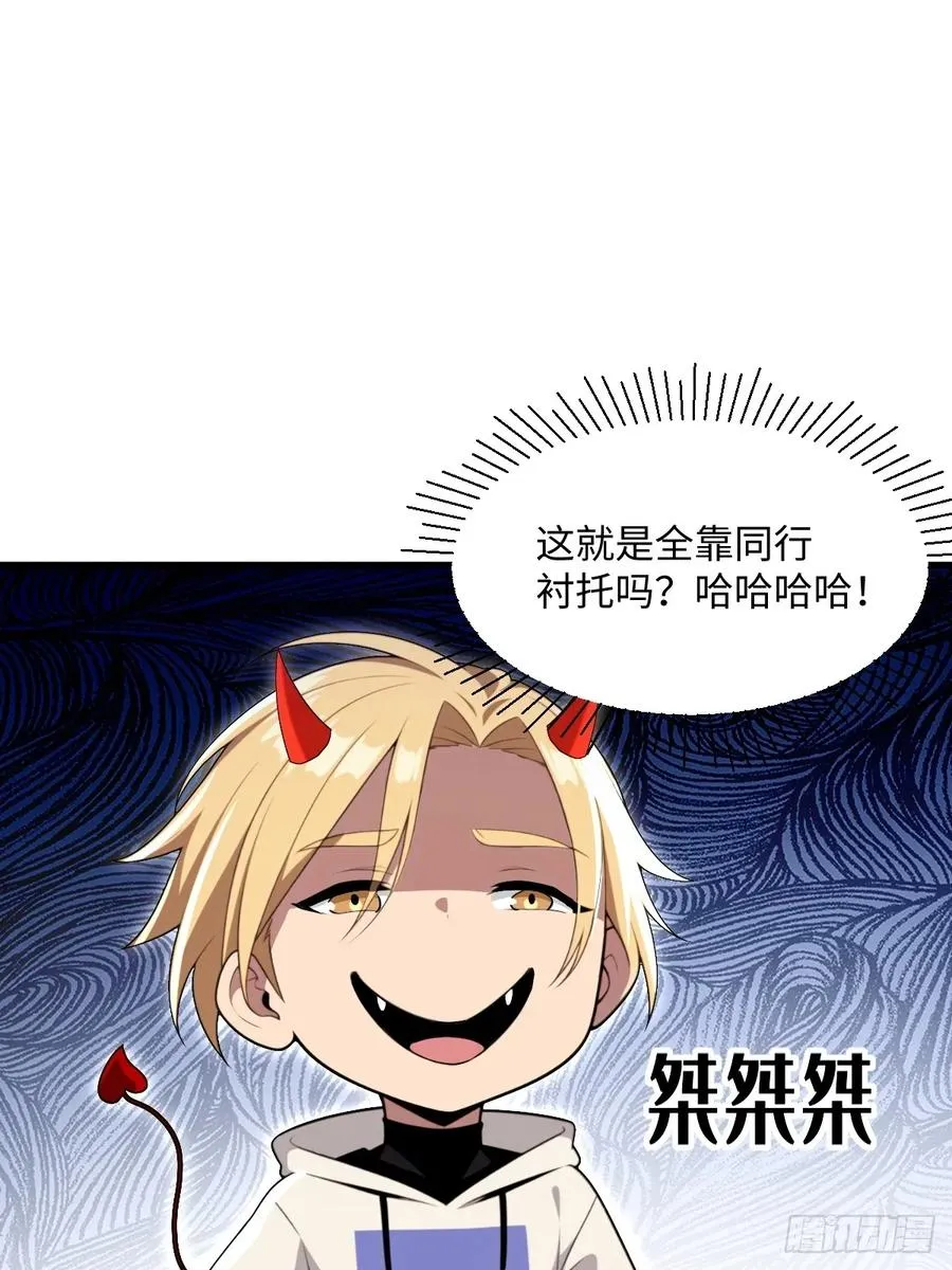 第50话 第54页