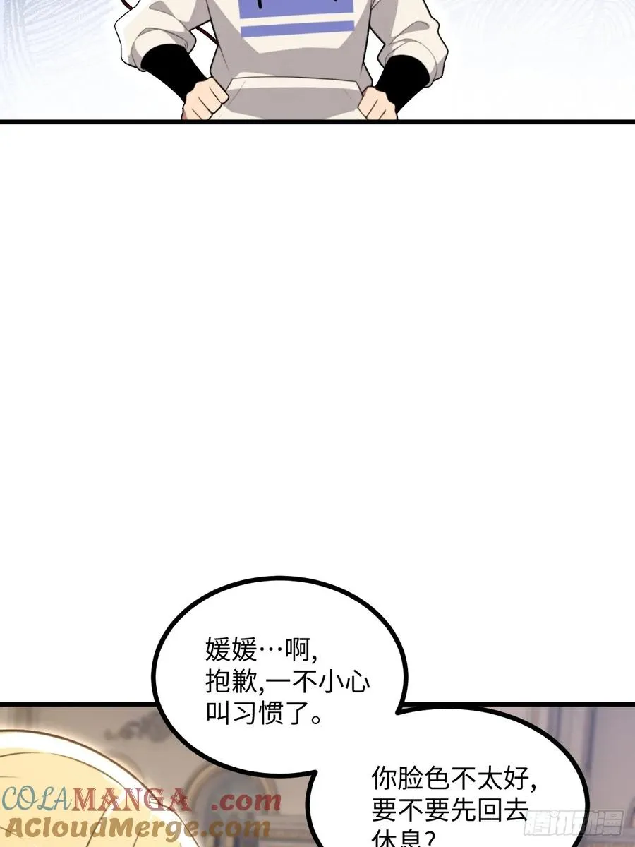 第50话 第55页