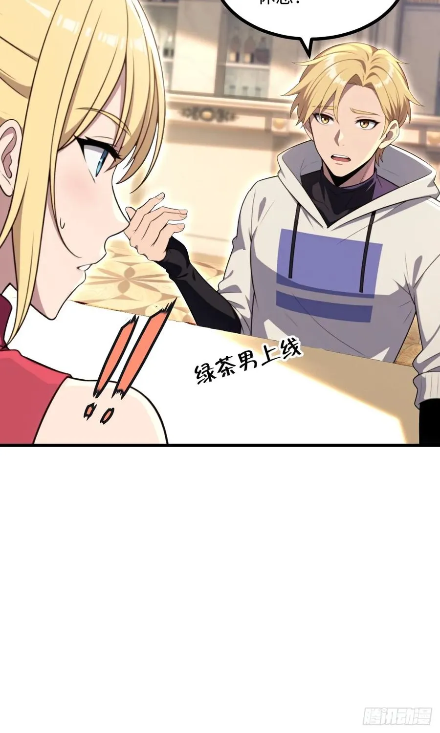 第50话 第56页