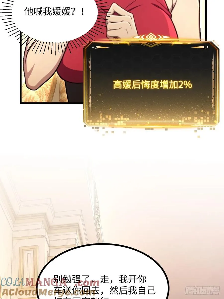 第50话 第58页
