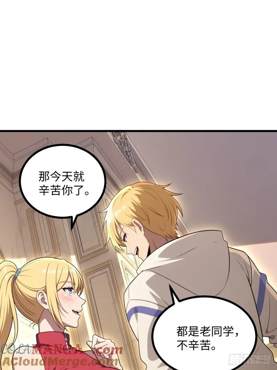第50话 第61页