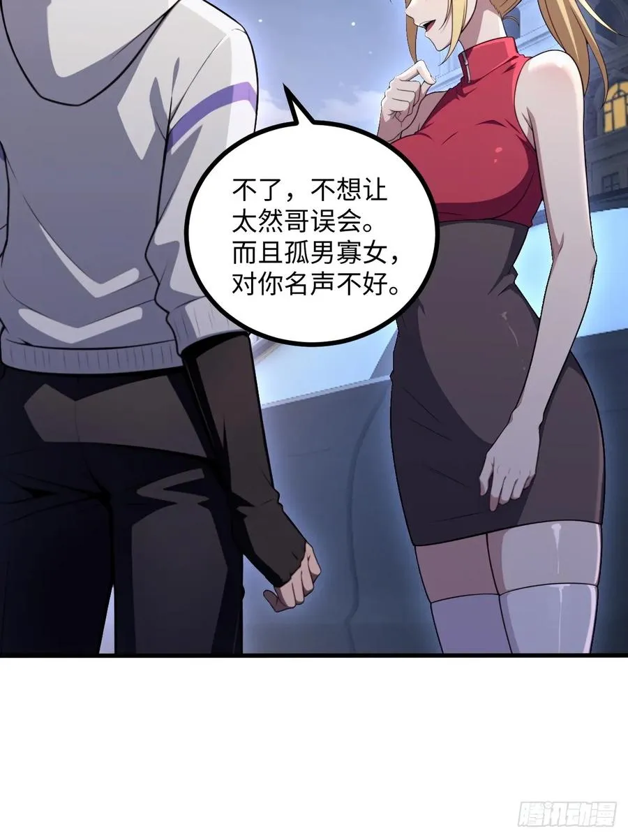 第51话 第6页