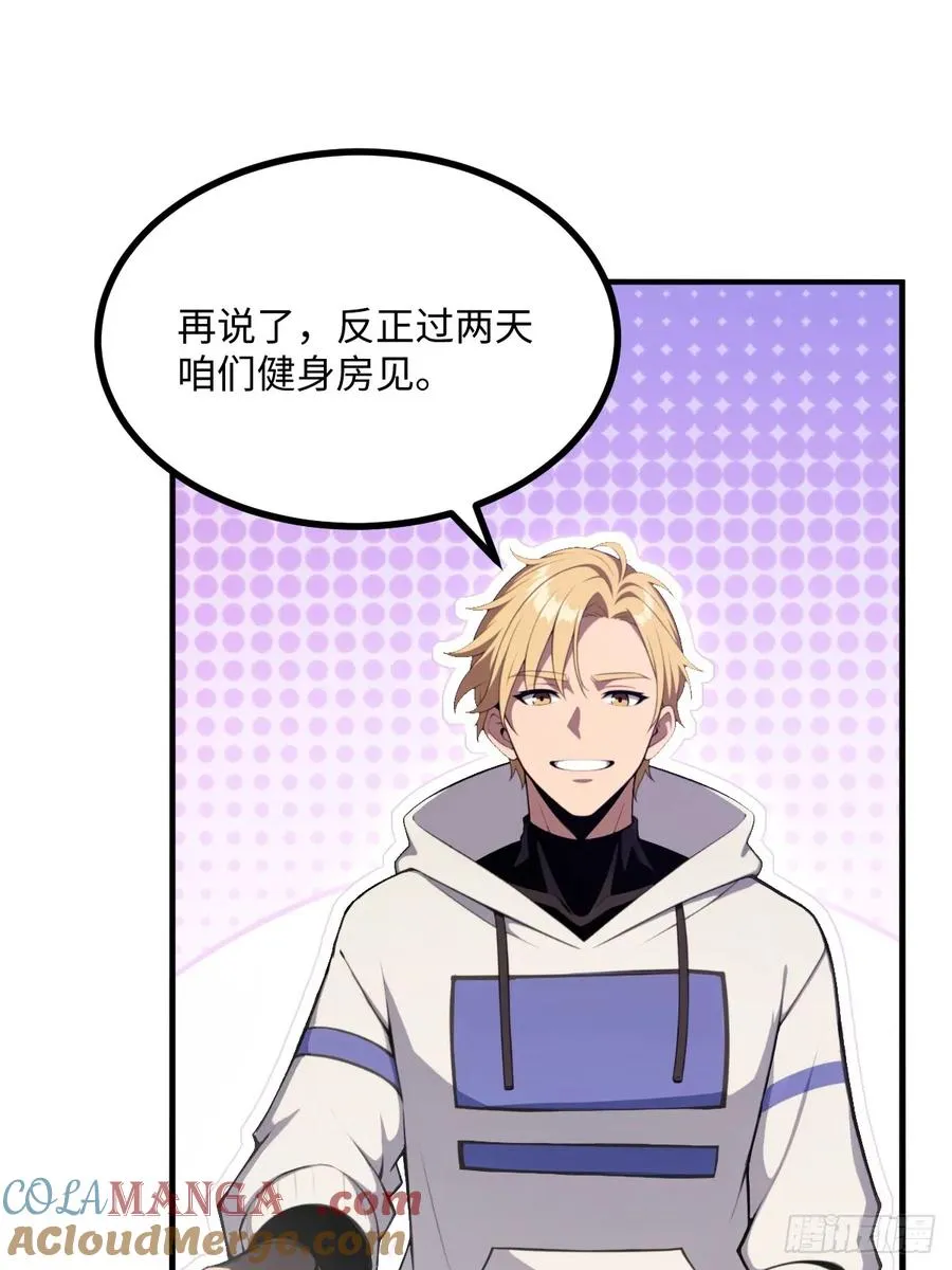 第51话 第7页