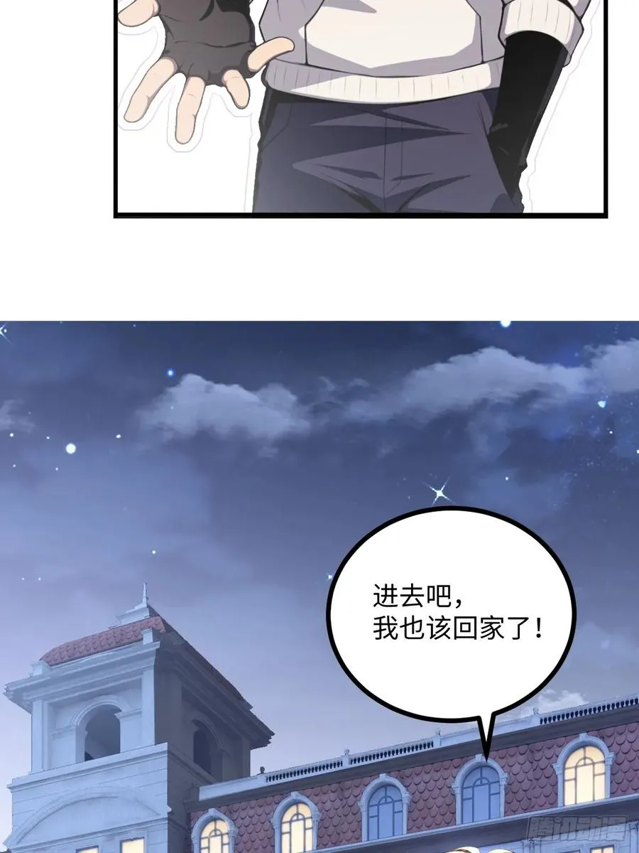 第51话 第8页