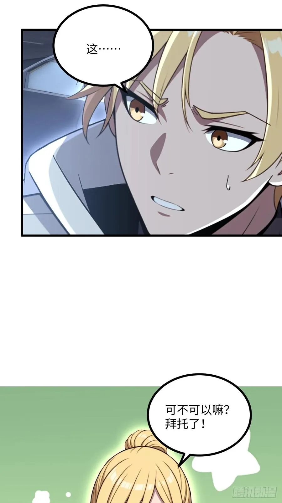 第51话 第14页