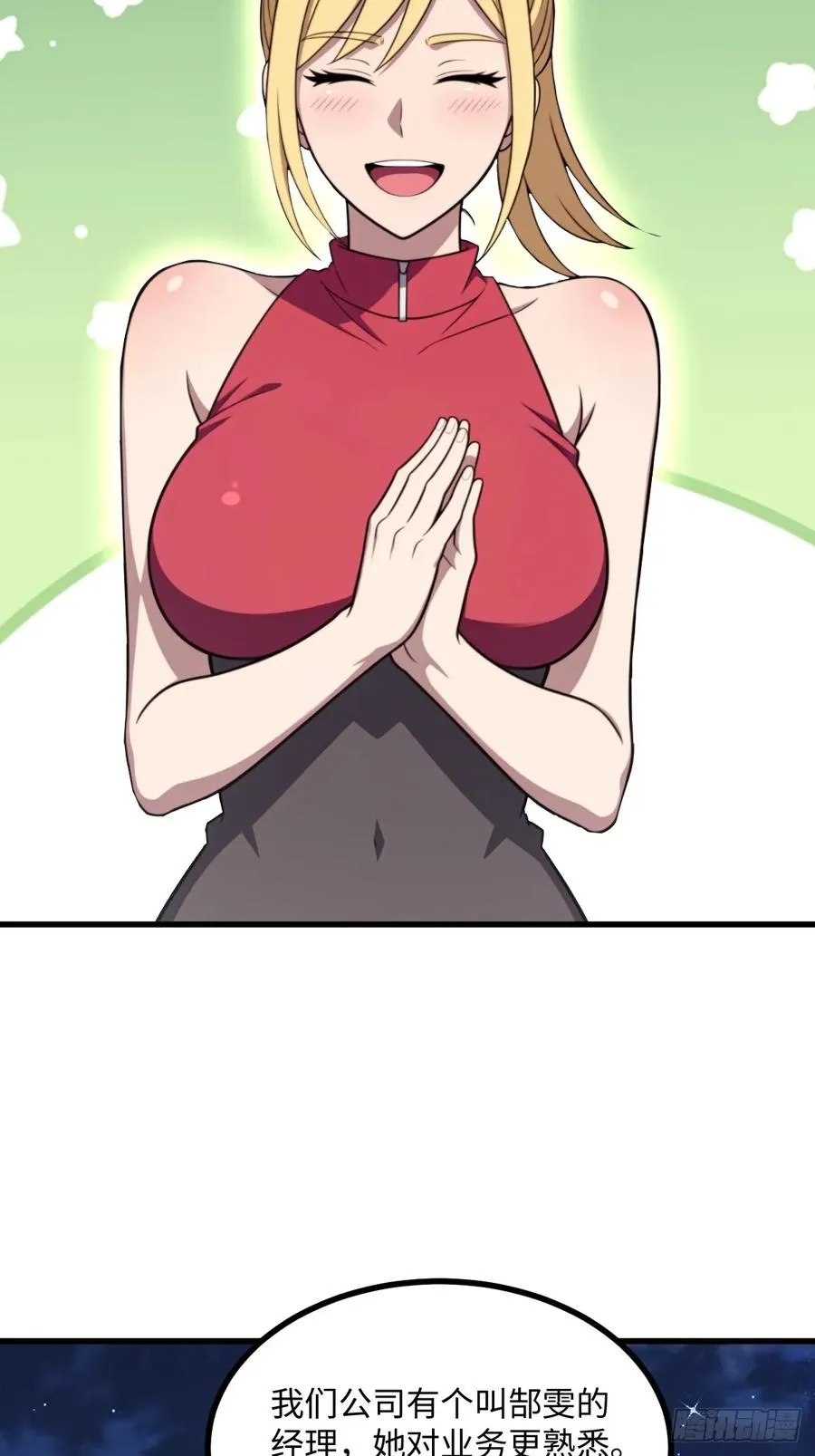 第51话 第15页