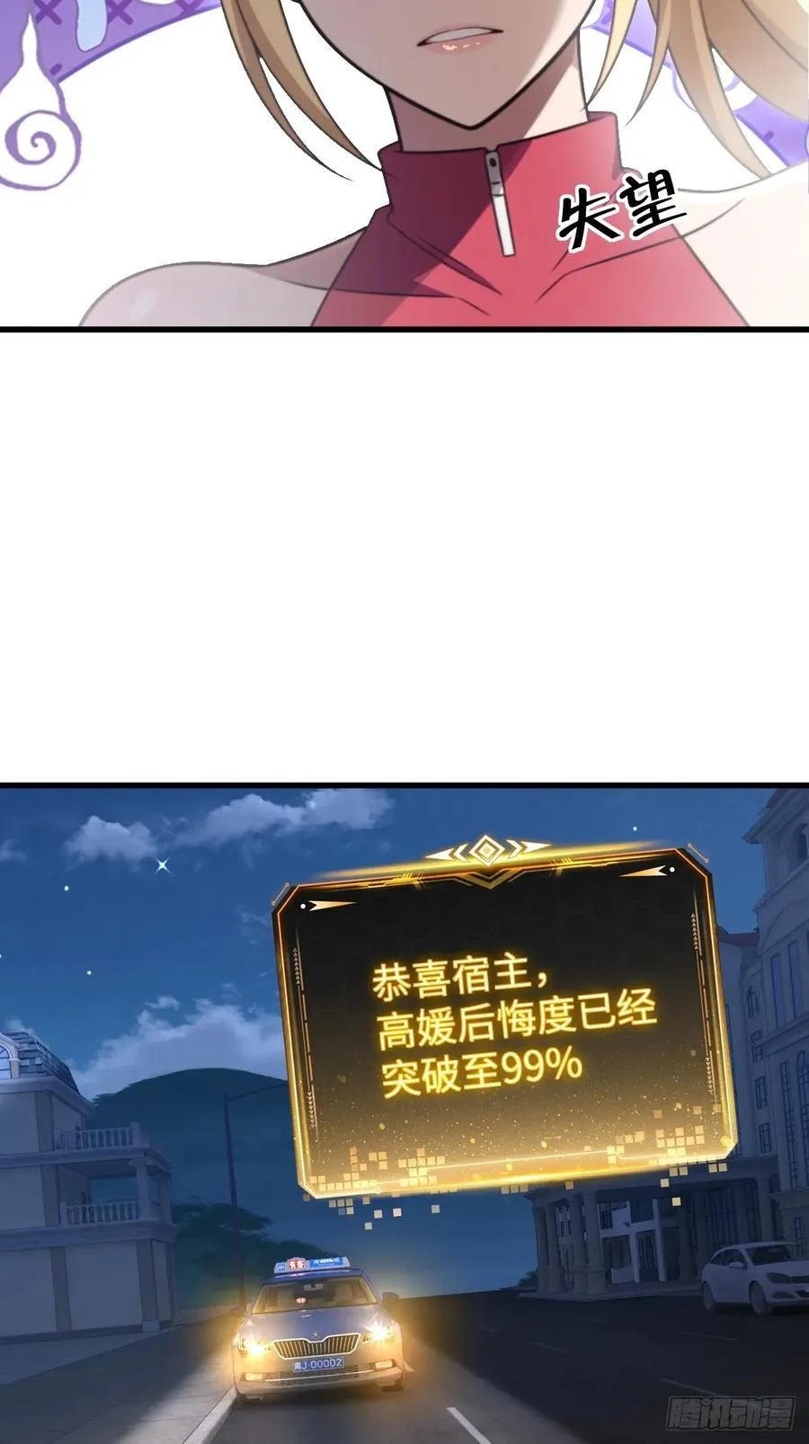 第51话 第20页