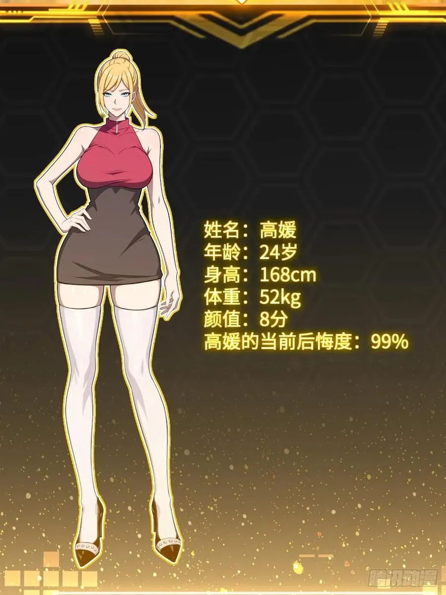 第51话 第23页